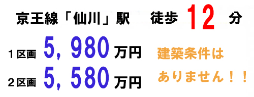 s-kamisosigaya2-1.jpg