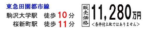 s-komazawakinngakur1-thumb.jpg