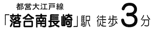 s-nakaotiaiekitika.jpg