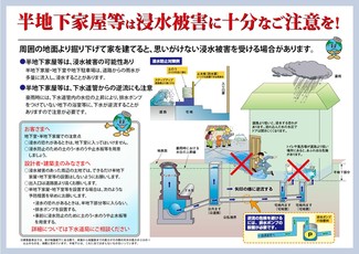 s-suidoukyokukaranoosirase02.jpg