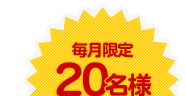 �������� 20���l