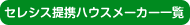 �Z���V�X���ϔ�r�\