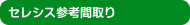 4�܂� ���[�t���b�g