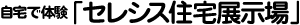 ����ő̌��u�Z���V�X�Z��W����v