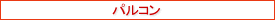 �p���R��